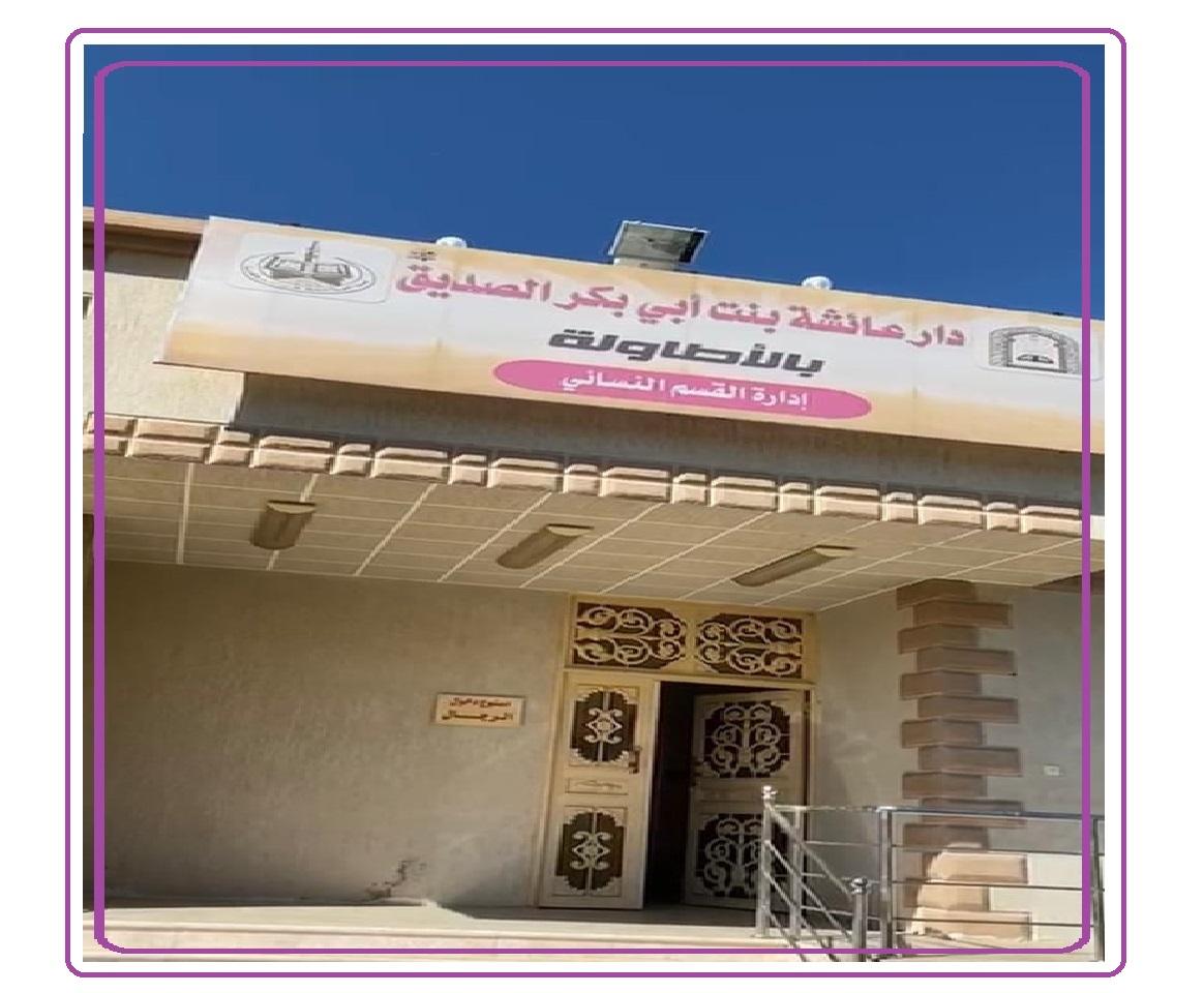 الجمعية الخيرية لتحفيظ القرآن الكريم بمحافظة القرى بالاطاولة تتوافق مع رؤية 2030 بفريق عمل سعودي ١٠٠٪ 